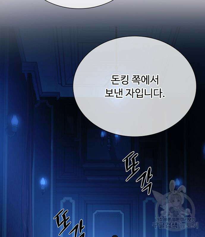 빌런투킬 82화 154