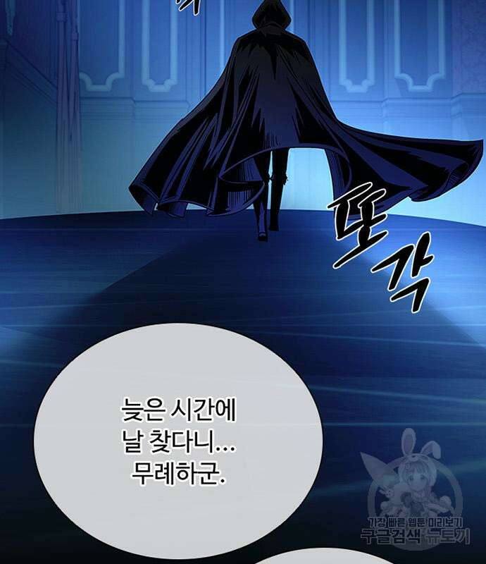 빌런투킬 82화 155