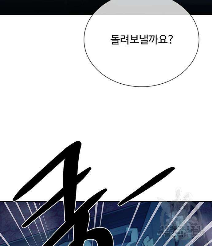 빌런투킬 82화 156