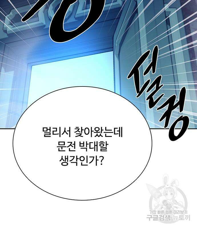 빌런투킬 82화 157