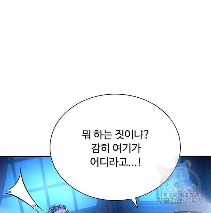 빌런투킬 82화 159