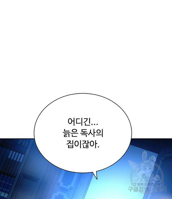빌런투킬 82화 161