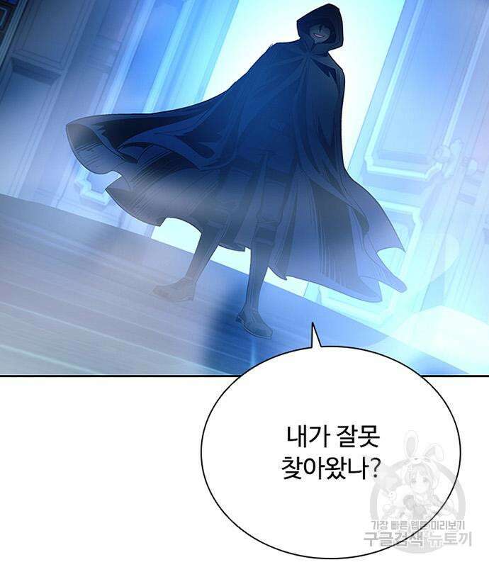 빌런투킬 82화 162