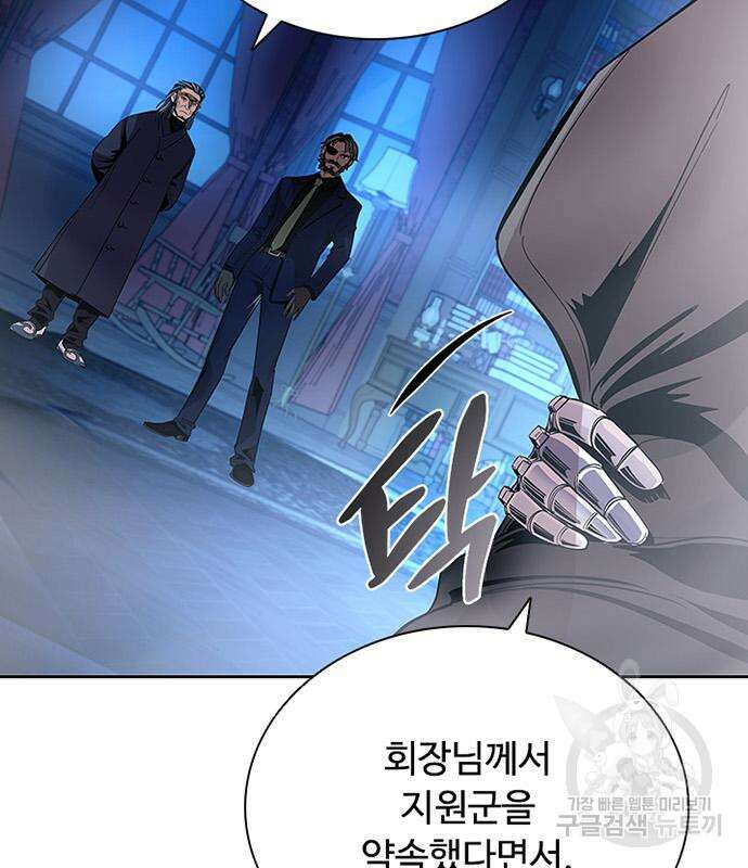 빌런투킬 82화 164