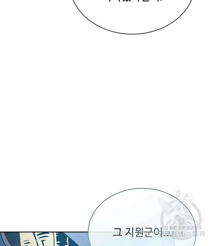 빌런투킬 82화 165