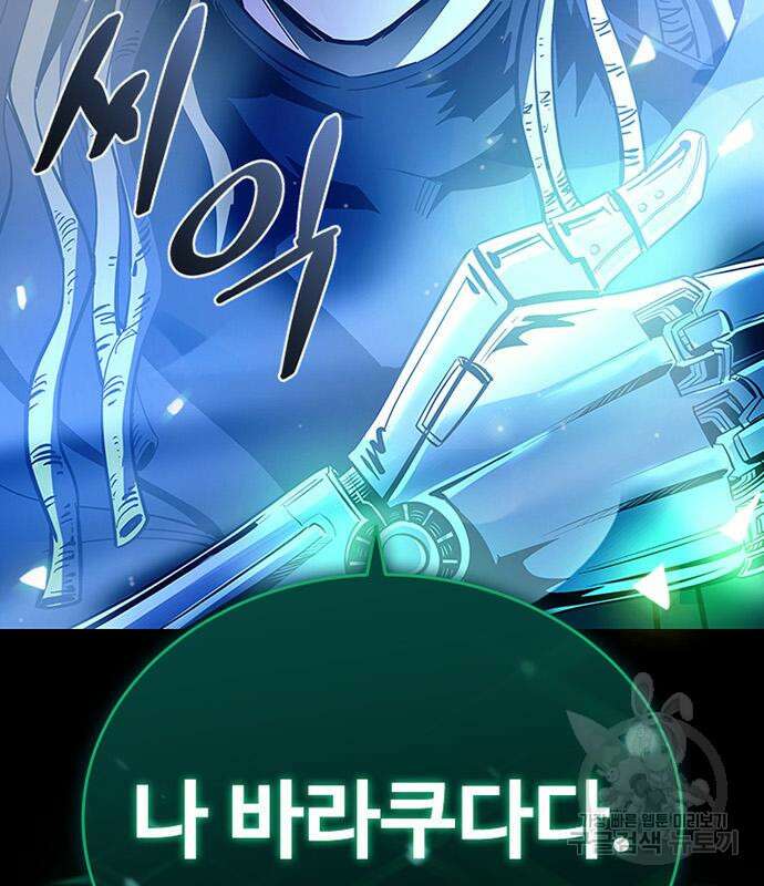 빌런투킬 82화 168
