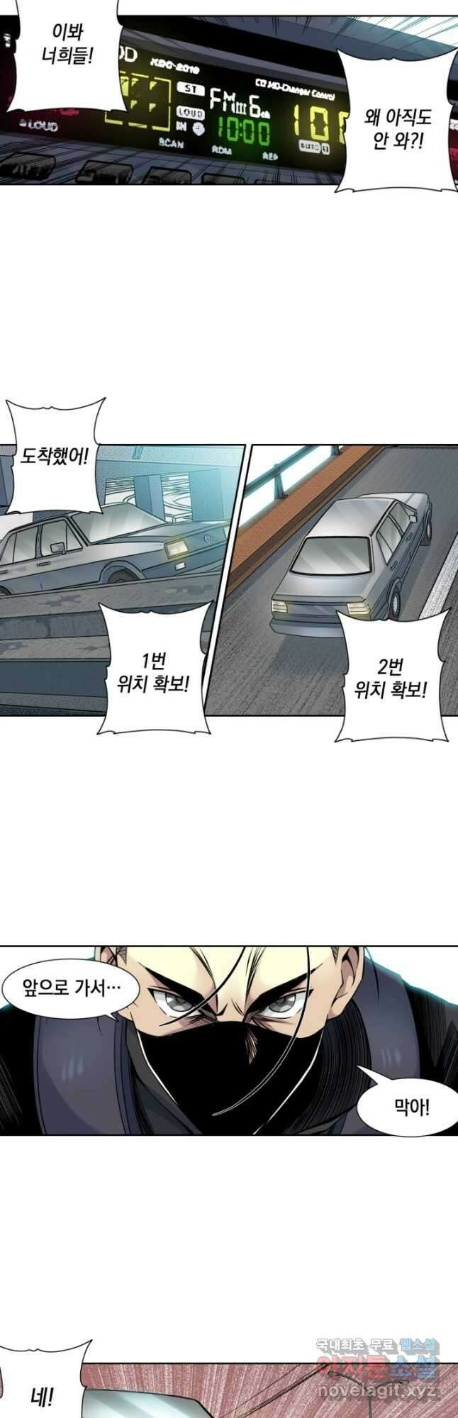 시간 거래상 영생클럽 83화 3