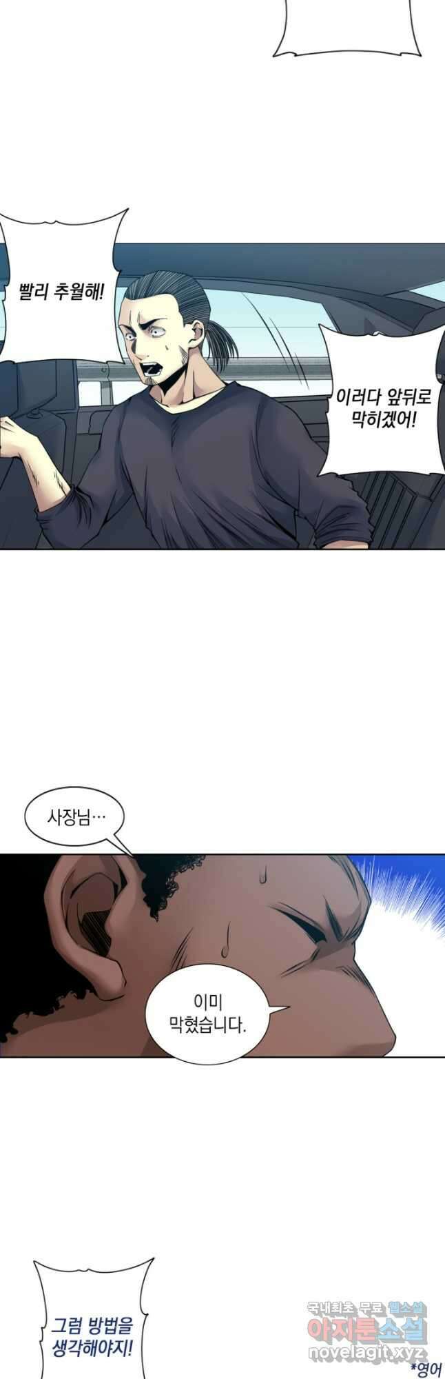 시간 거래상 영생클럽 83화 5