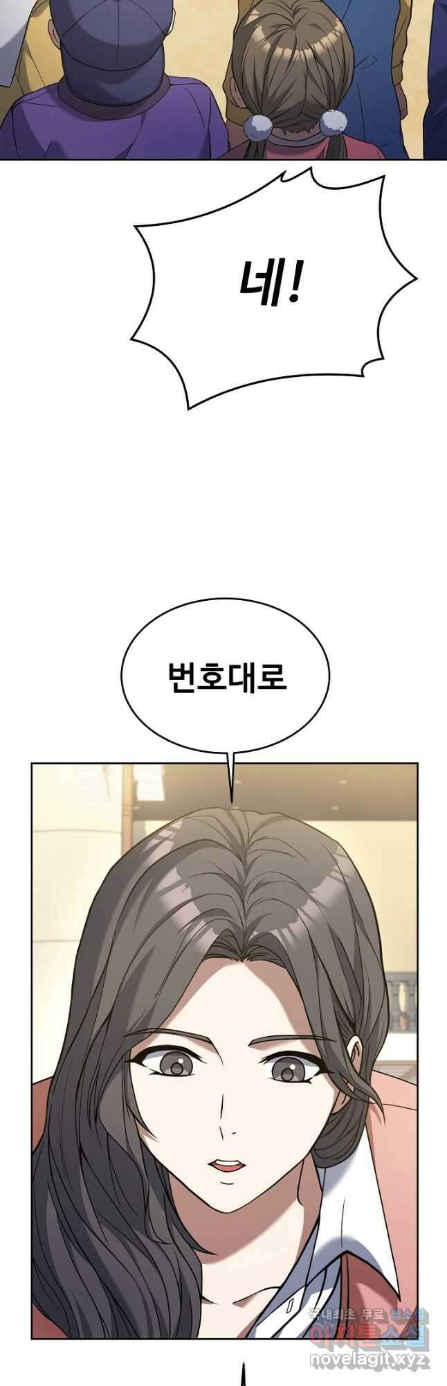 삼류호텔 막내셰프 61화 12