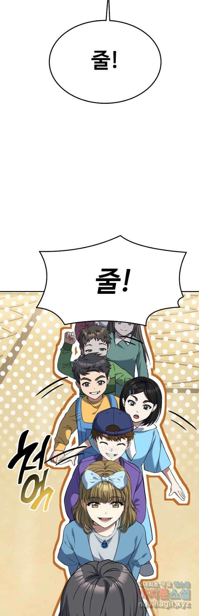 삼류호텔 막내셰프 61화 13
