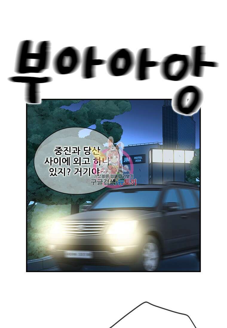 경이로운 소문 시즌 제로 시즌3 [시즌0] 8화 1