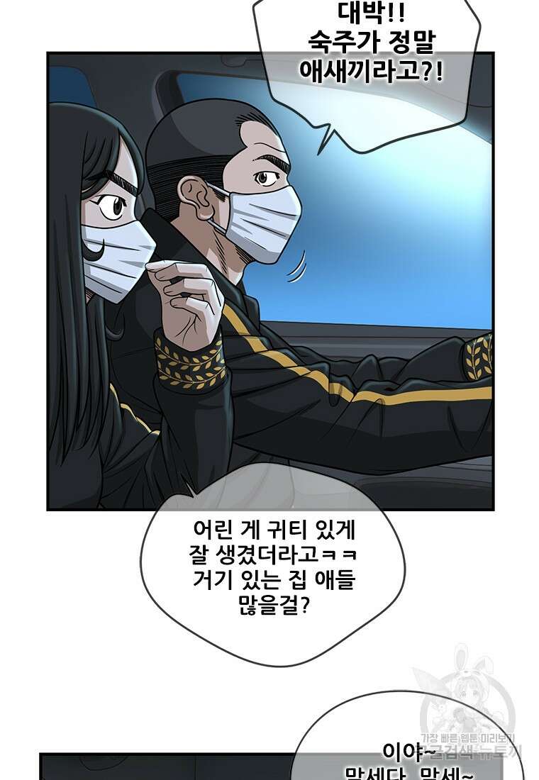 경이로운 소문 시즌 제로 시즌3 [시즌0] 8화 2