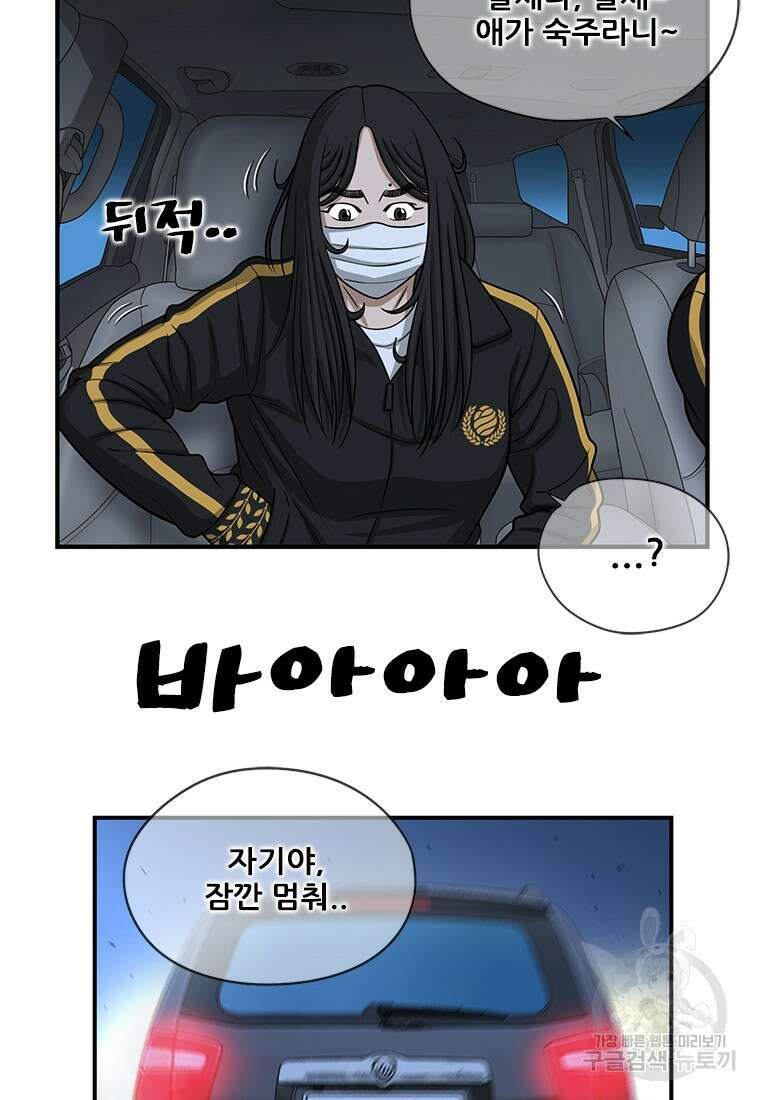 경이로운 소문 시즌 제로 시즌3 [시즌0] 8화 3