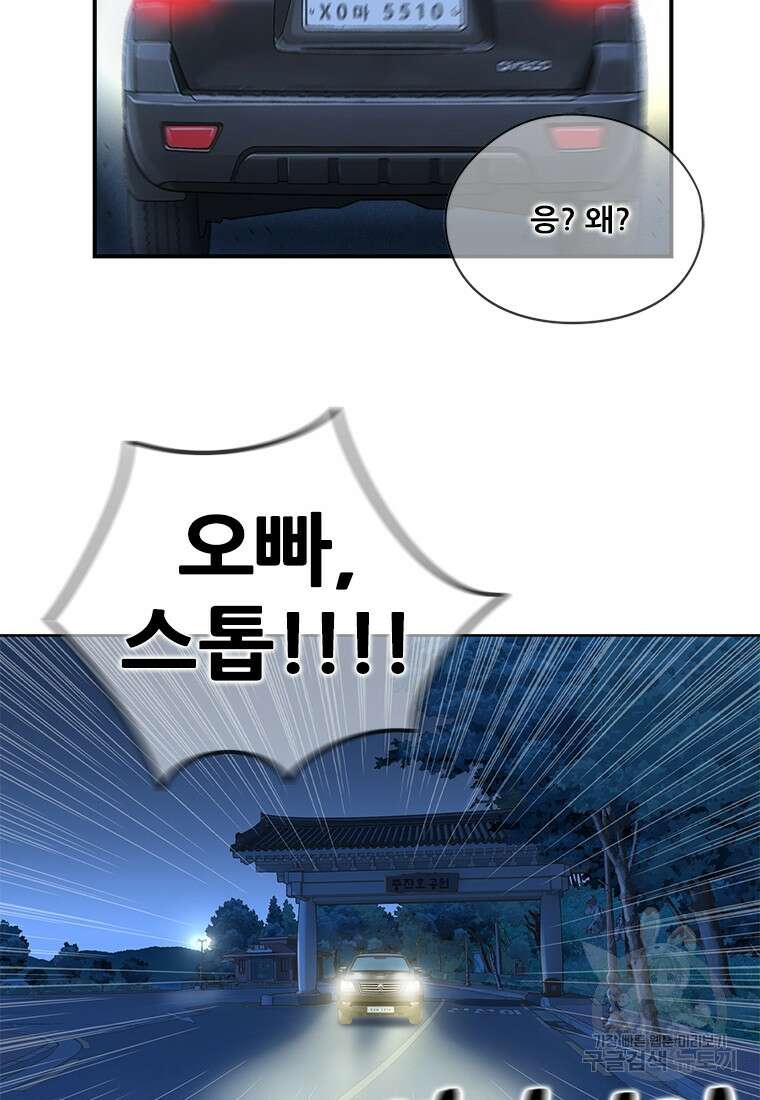 경이로운 소문 시즌 제로 시즌3 [시즌0] 8화 4