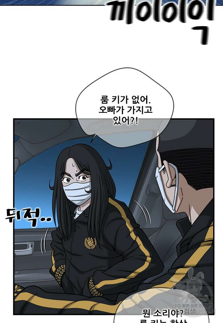 경이로운 소문 시즌 제로 시즌3 [시즌0] 8화 5