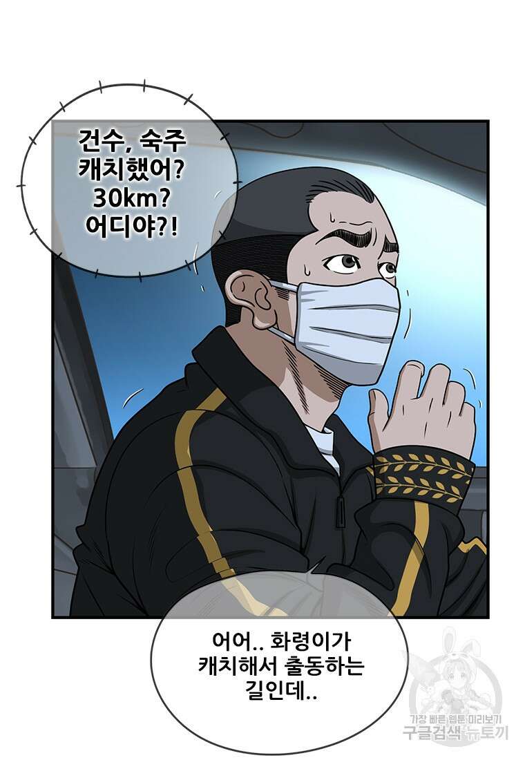 경이로운 소문 시즌 제로 시즌3 [시즌0] 8화 7