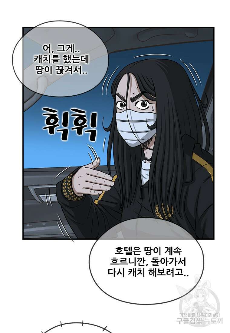 경이로운 소문 시즌 제로 시즌3 [시즌0] 8화 8