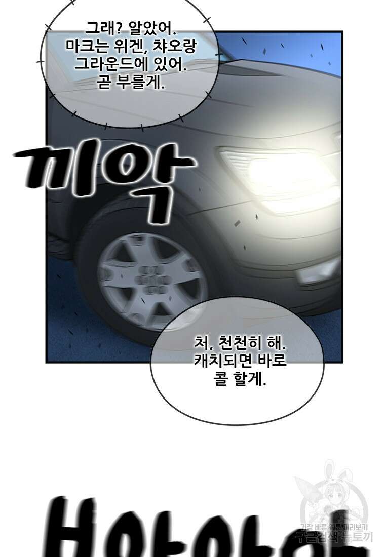 경이로운 소문 시즌 제로 시즌3 [시즌0] 8화 9