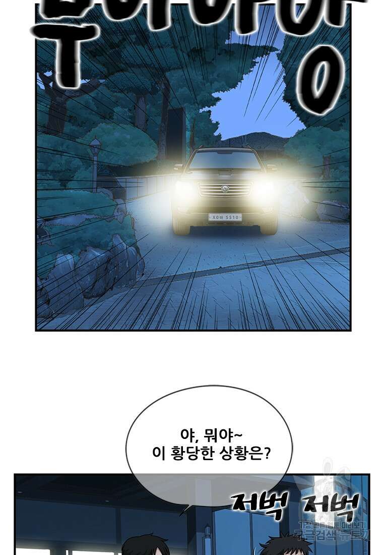 경이로운 소문 시즌 제로 시즌3 [시즌0] 8화 10