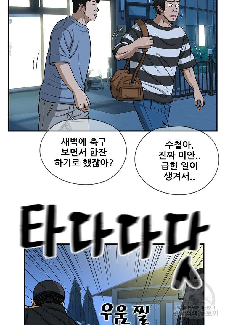 경이로운 소문 시즌 제로 시즌3 [시즌0] 8화 11