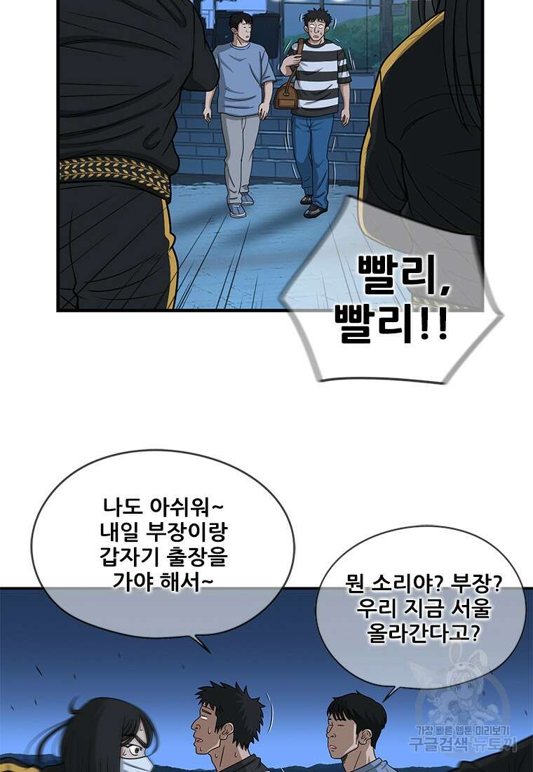 경이로운 소문 시즌 제로 시즌3 [시즌0] 8화 12
