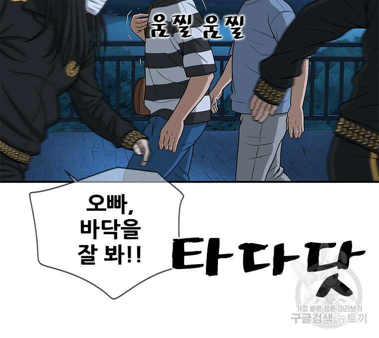 경이로운 소문 시즌 제로 시즌3 [시즌0] 8화 13