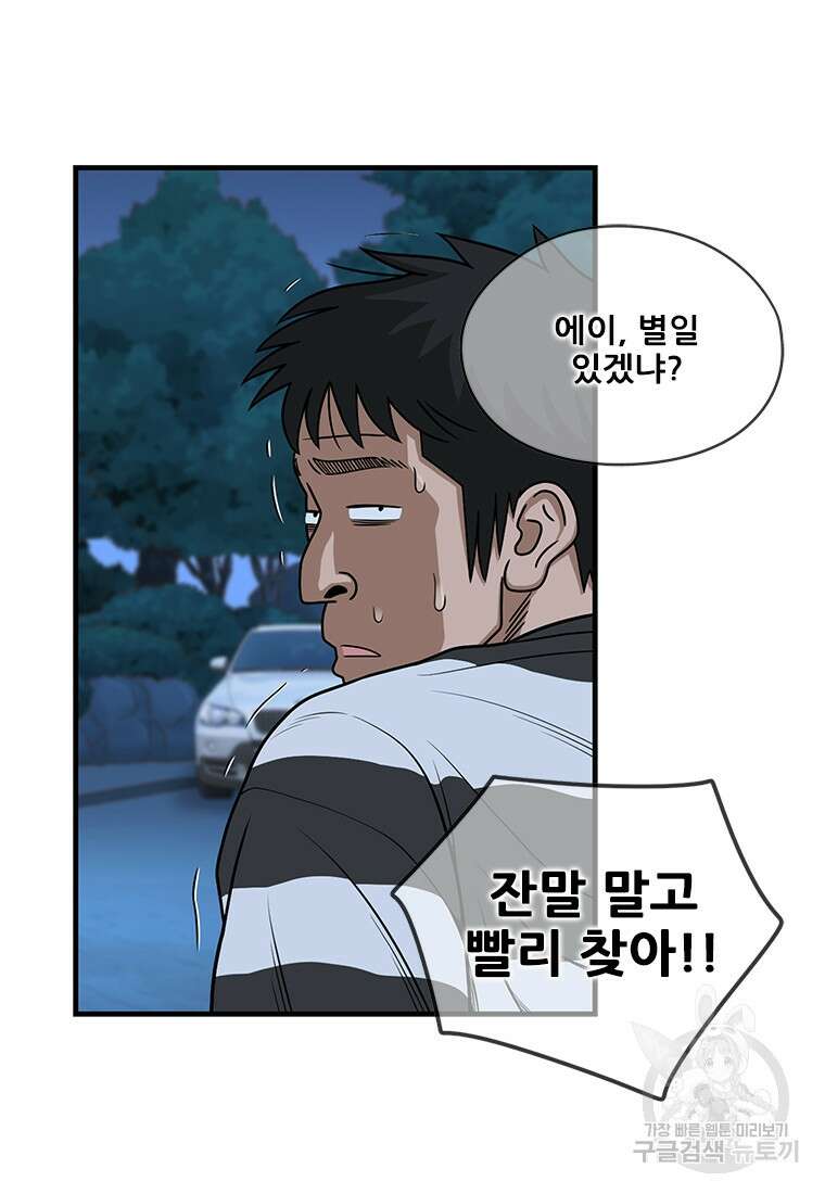 경이로운 소문 시즌 제로 시즌3 [시즌0] 8화 14
