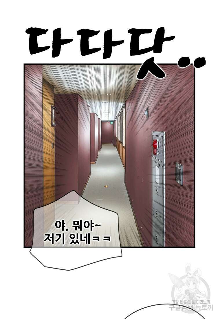 경이로운 소문 시즌 제로 시즌3 [시즌0] 8화 15