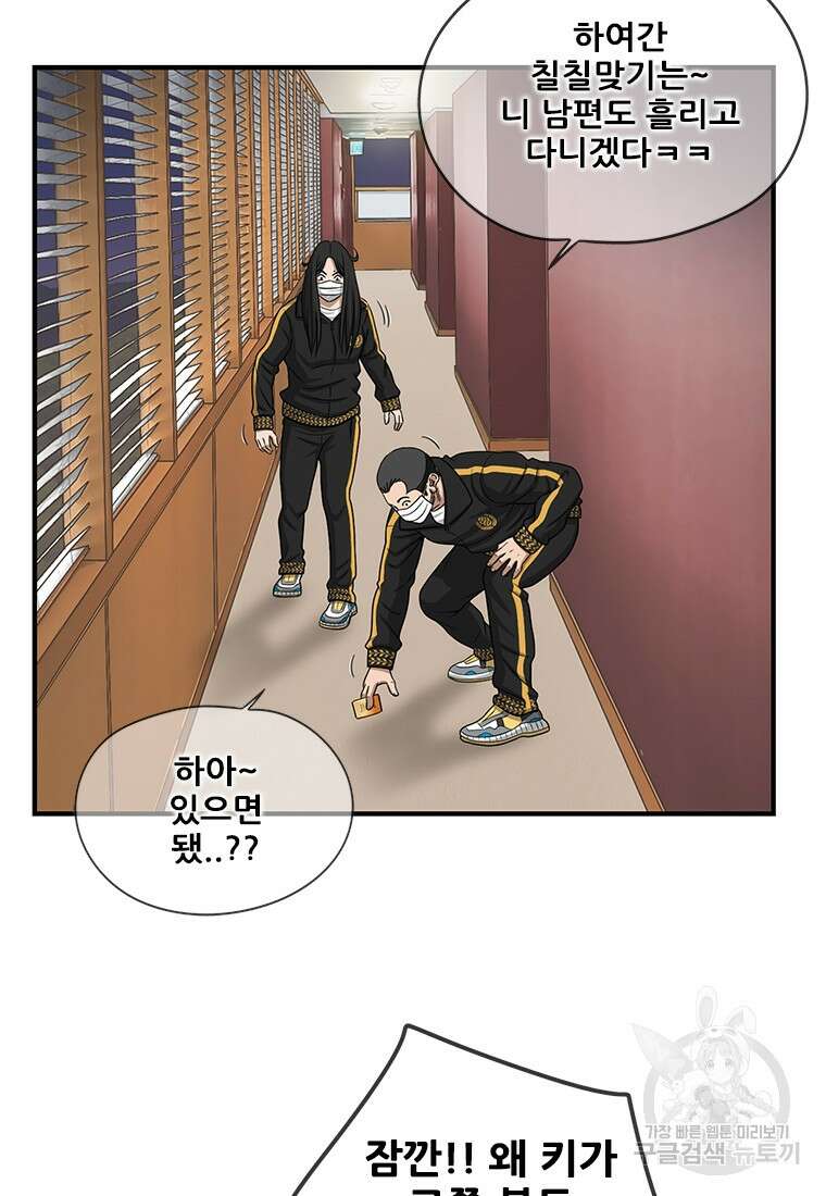 경이로운 소문 시즌 제로 시즌3 [시즌0] 8화 16