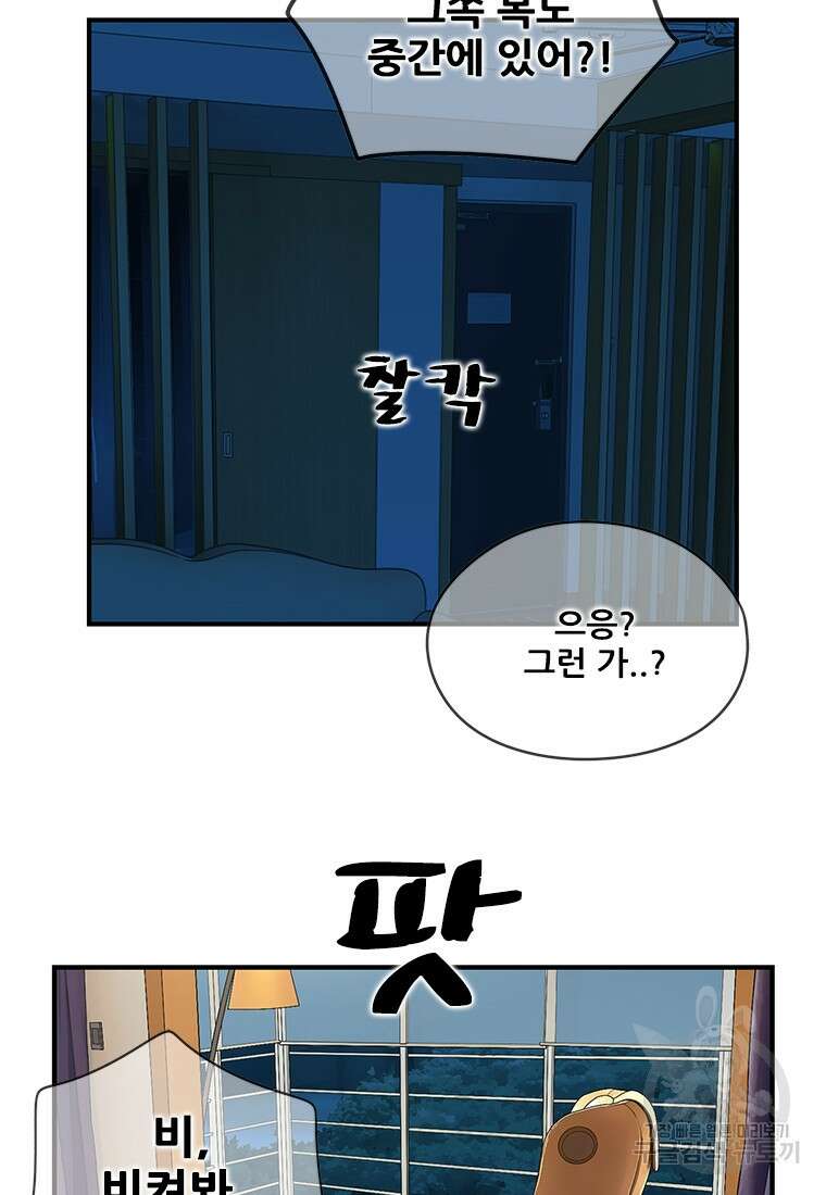 경이로운 소문 시즌 제로 시즌3 [시즌0] 8화 17