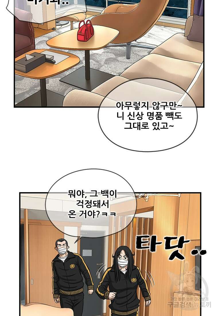 경이로운 소문 시즌 제로 시즌3 [시즌0] 8화 18