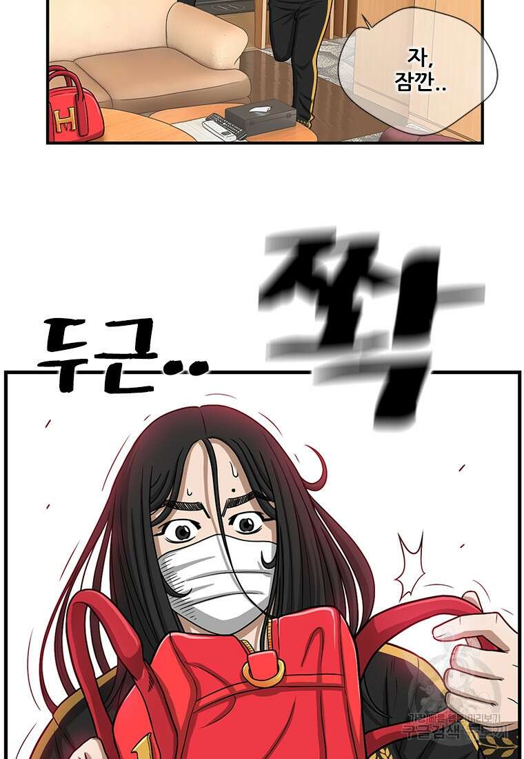 경이로운 소문 시즌 제로 시즌3 [시즌0] 8화 19