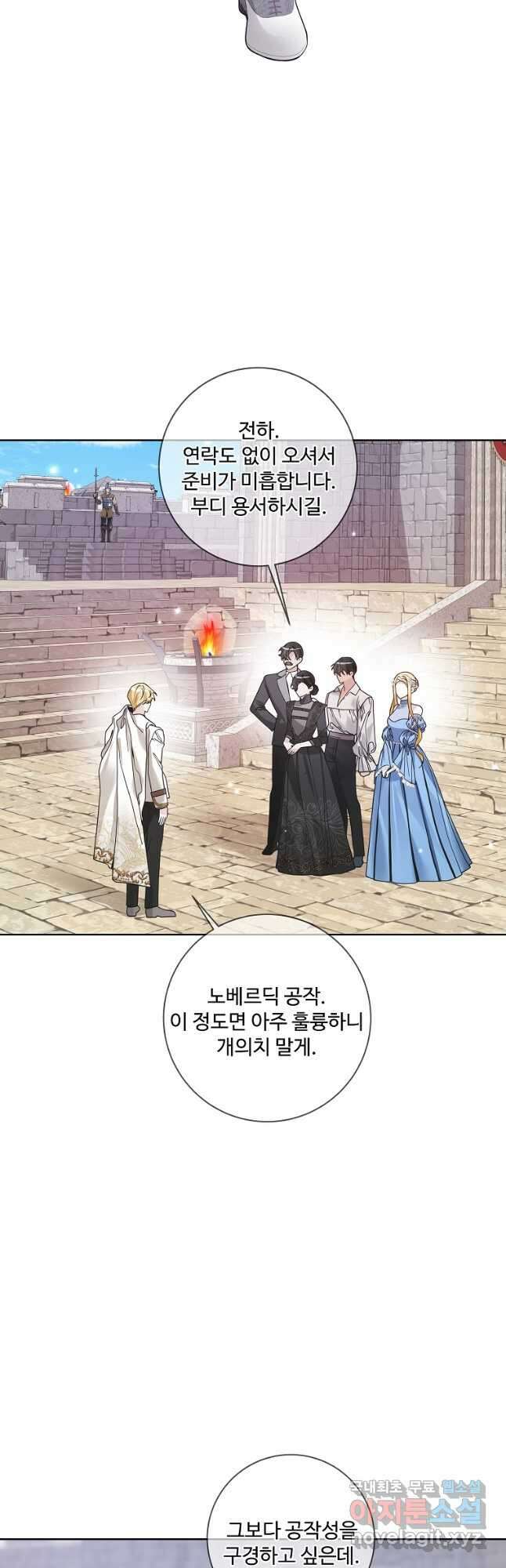 시한부 대공자비의 꽃길 라이프 41화 3