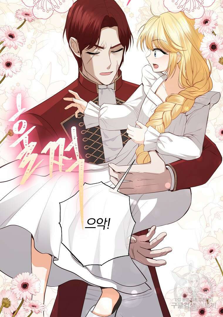 성녀는 악역으로 회귀한다 19화 7