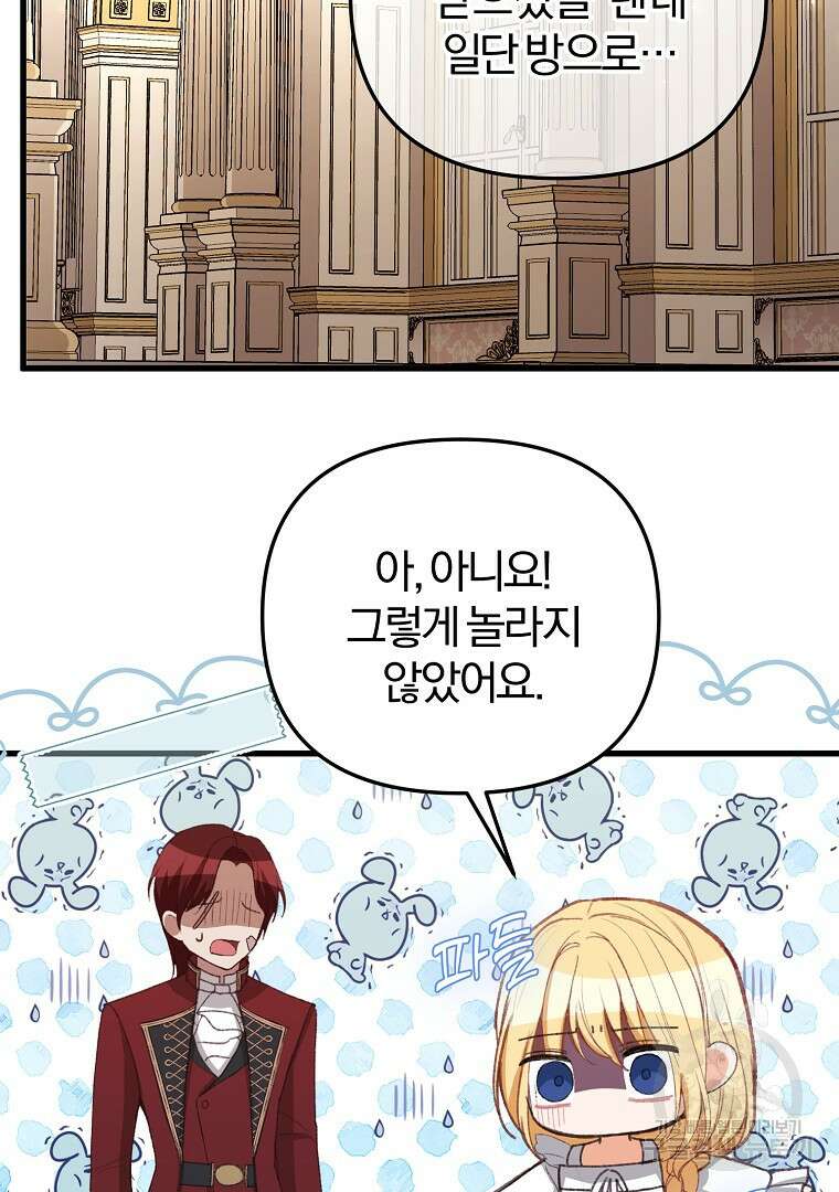성녀는 악역으로 회귀한다 19화 18