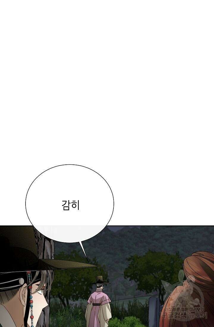 Oh! 마이 서방님 71화 3