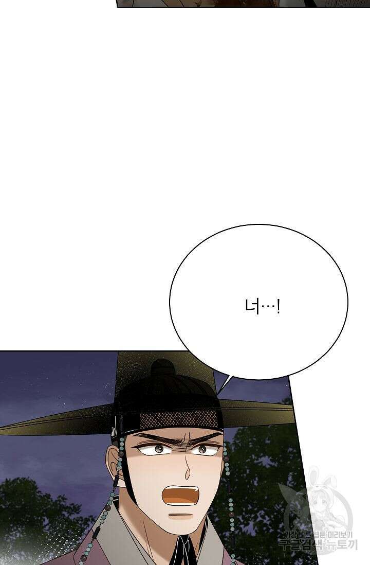 Oh! 마이 서방님 71화 6