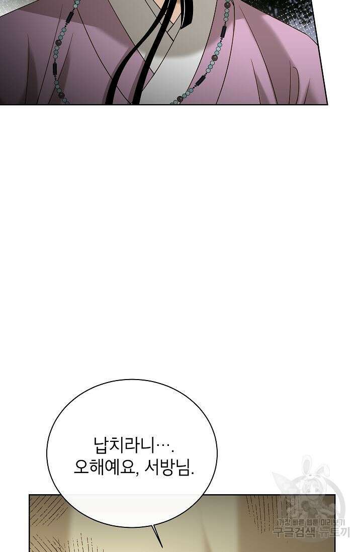 Oh! 마이 서방님 71화 7