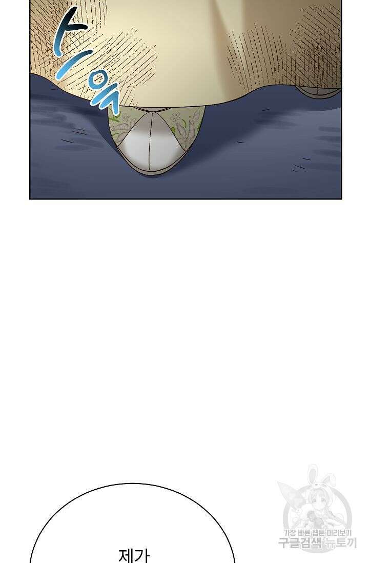 Oh! 마이 서방님 71화 8