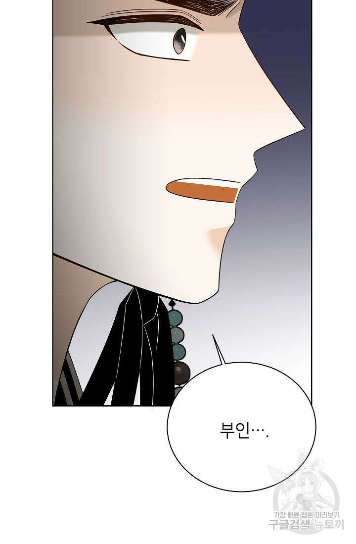 Oh! 마이 서방님 71화 11