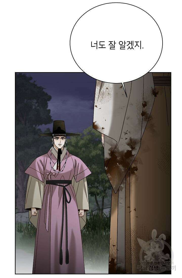Oh! 마이 서방님 71화 14