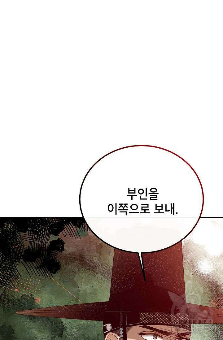 Oh! 마이 서방님 71화 22