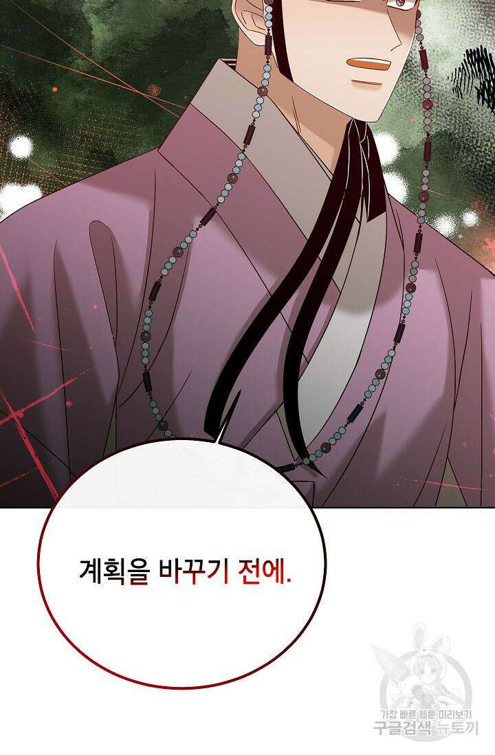Oh! 마이 서방님 71화 23