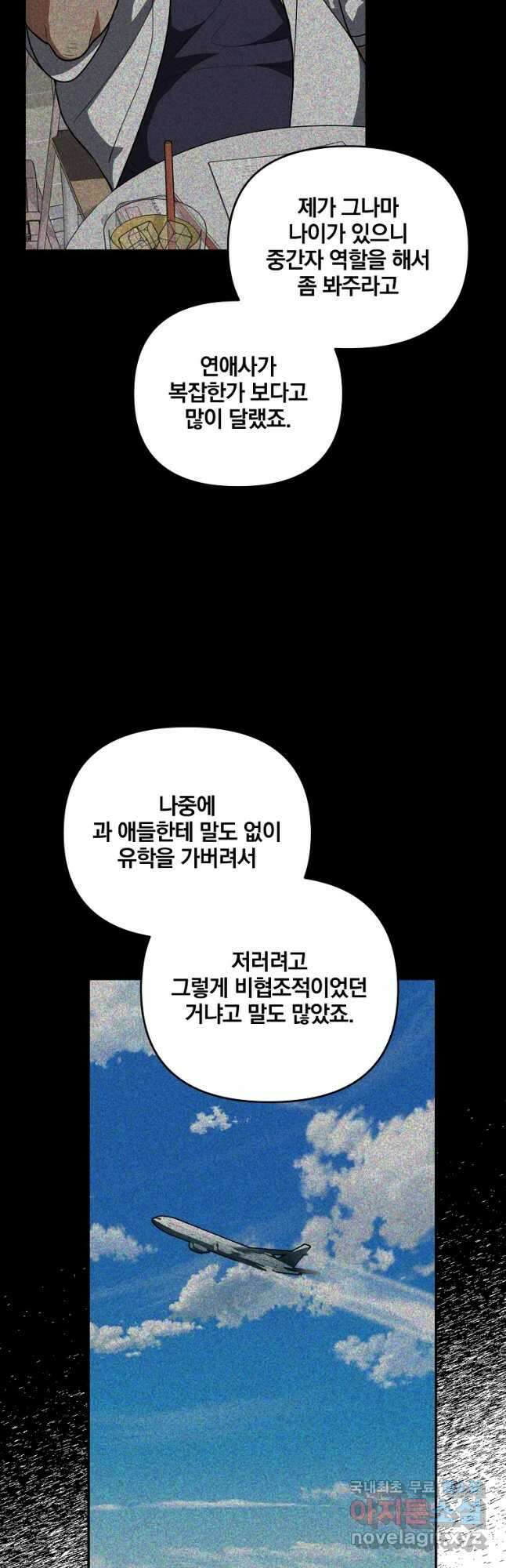 내가 죽였다 시즌2 17화 8