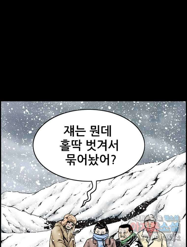 내가 죄인이오 51화 5