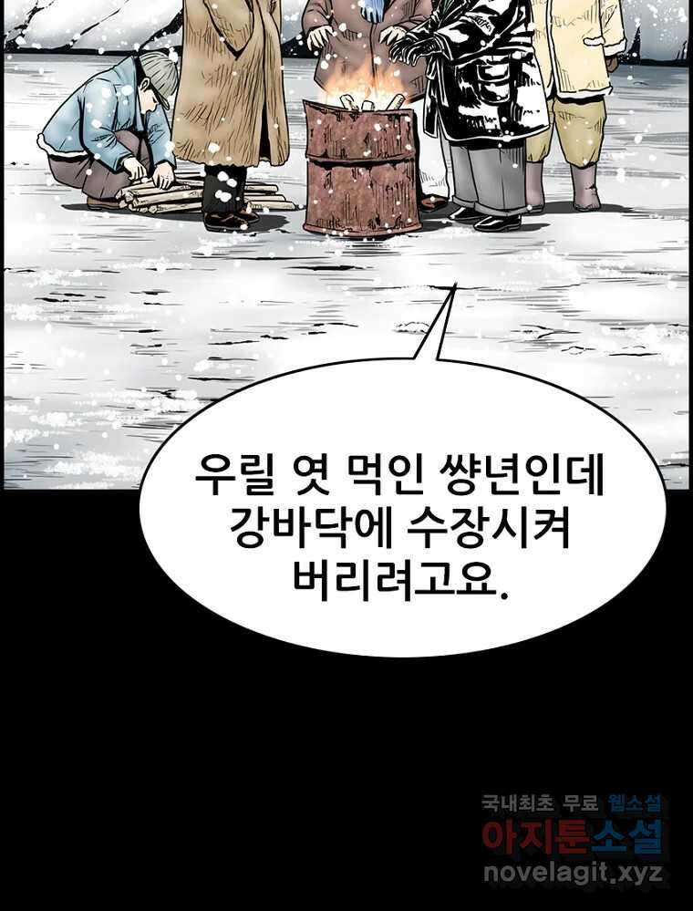 내가 죄인이오 51화 6