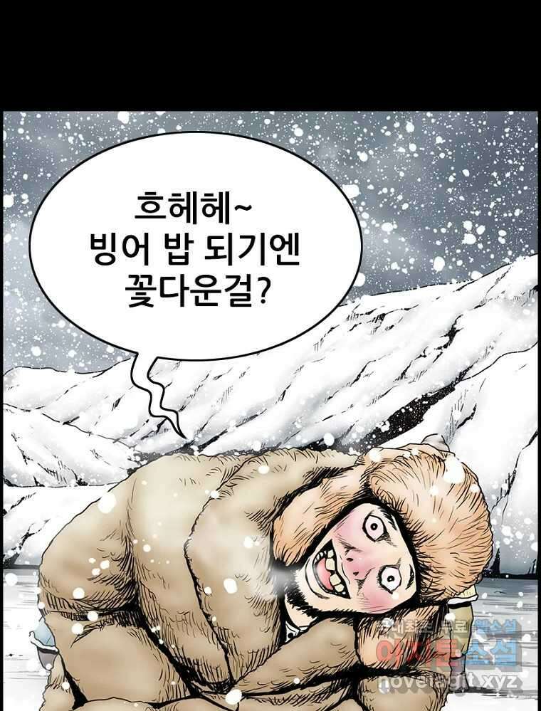 내가 죄인이오 51화 7