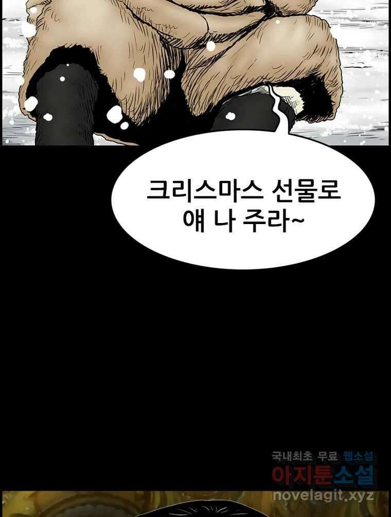 내가 죄인이오 51화 8