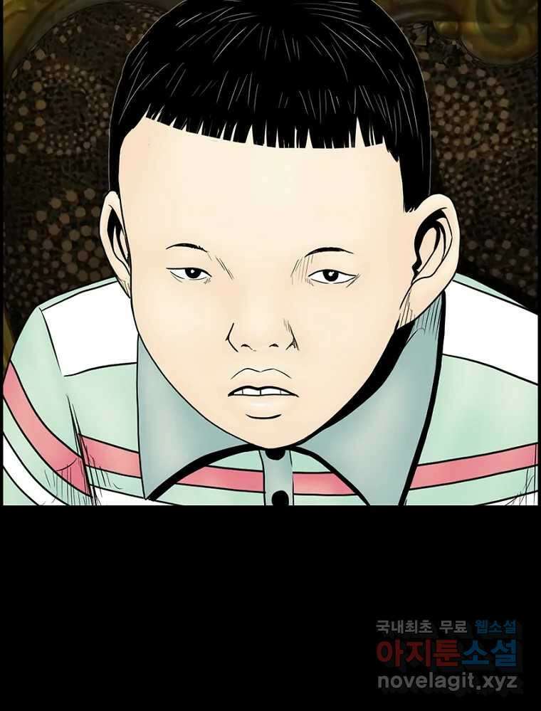 내가 죄인이오 51화 9