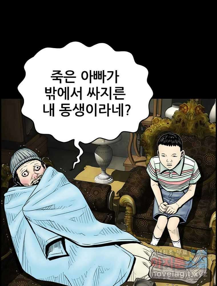 내가 죄인이오 51화 10